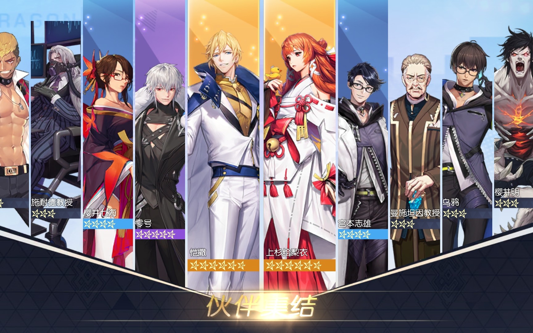 龙族幻想体验服一百五十连伙伴60发扭蛋会发生什么