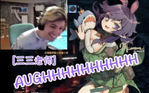 Download Video: xqc难绷三三老师AUGHHHHHH