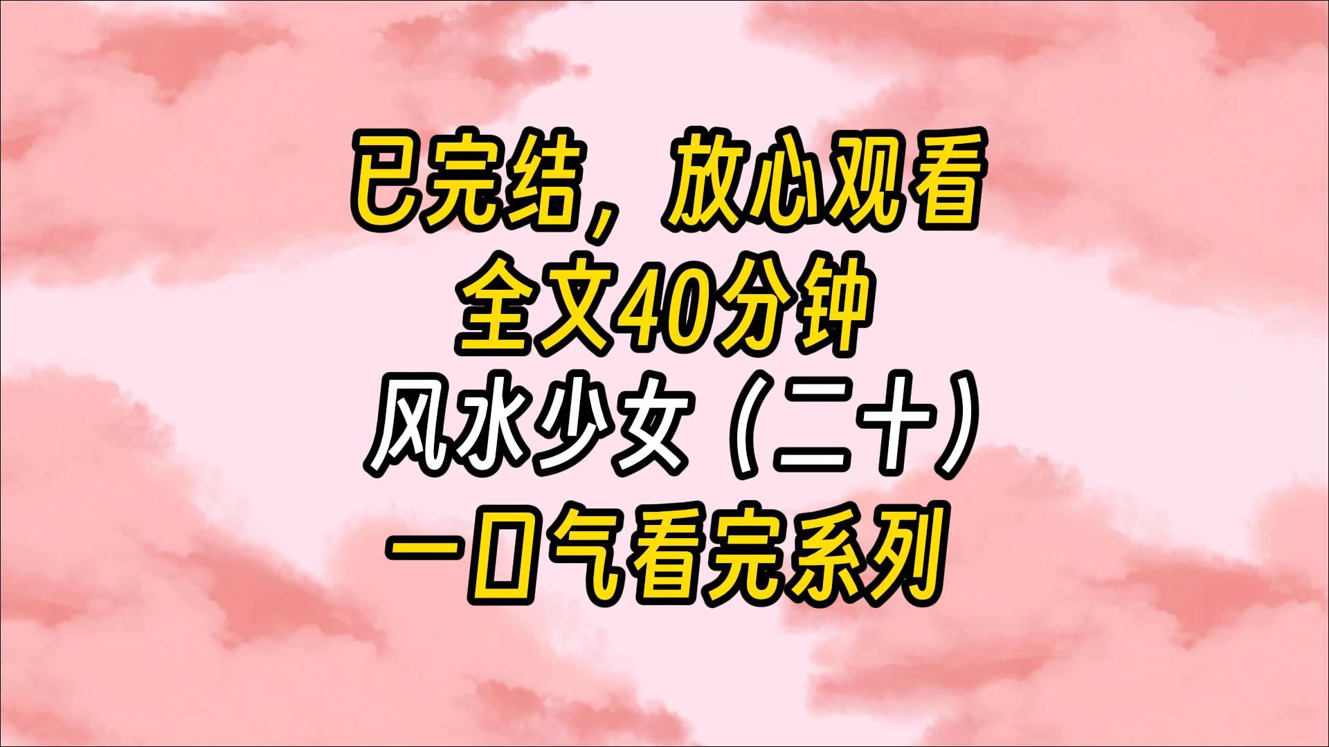 【完结文】朋友在西安的房地产公司开发楼盘时,发现了古墓. 为了不耽误施工进度,他们选择隐瞒不报.却没想到,工棚里的墙面上,有人用红笔写下一行...