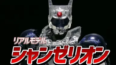 超光戦士シャンゼリオン-哔哩哔哩_Bilibili