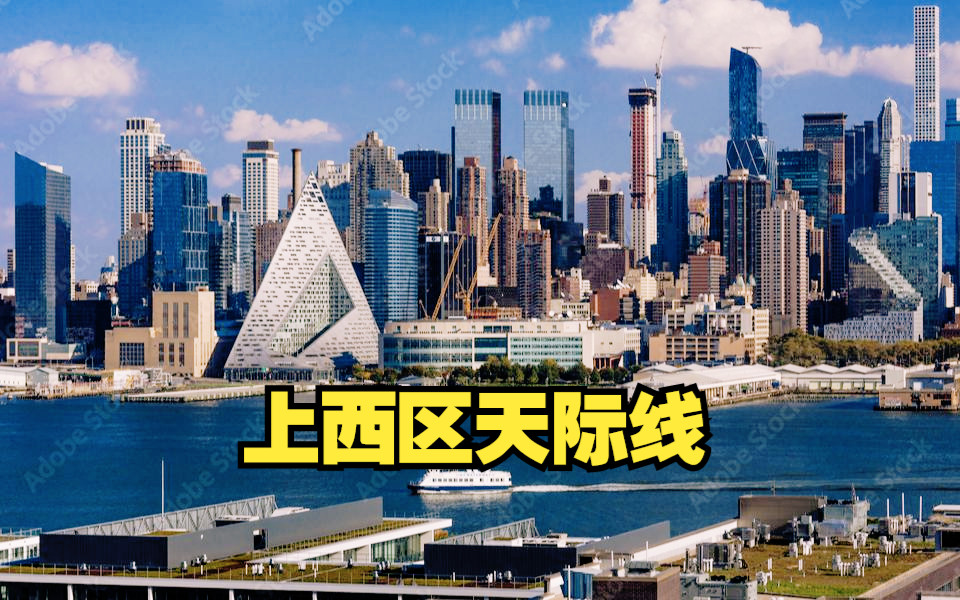 [图]俯瞰黄昏的纽约市（New York City）上西区（Upper West Side），曼哈顿岛的艺术中心与第二大富人区