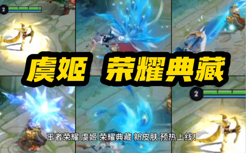 披风女王造型 天使恶魔双形态特效 美哭了!