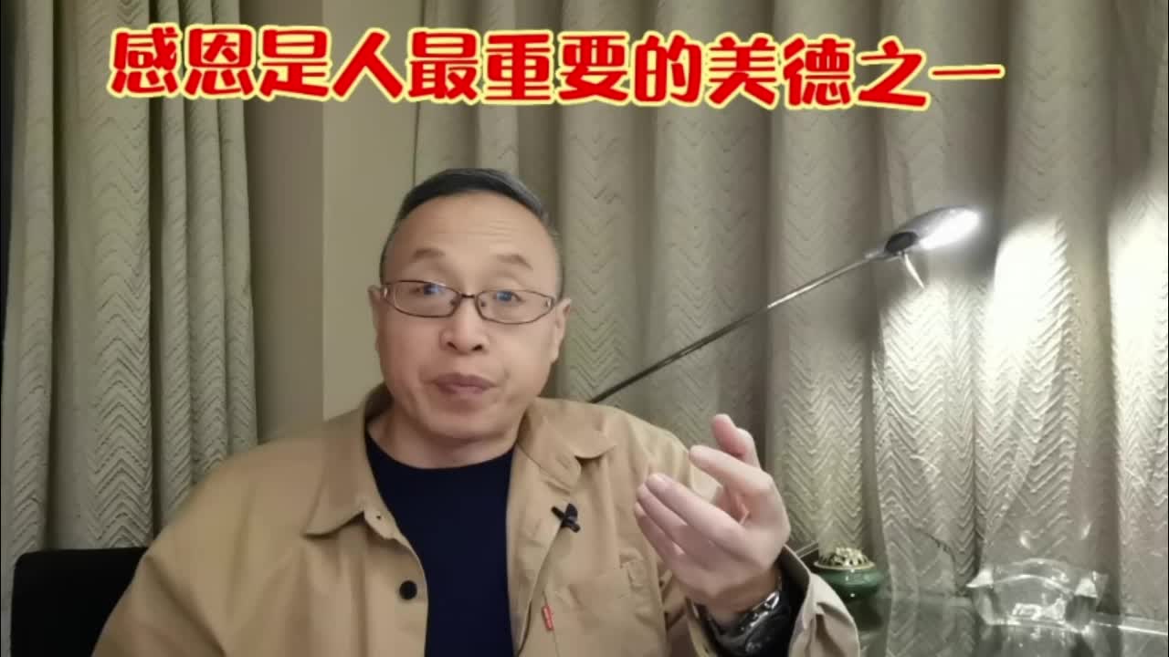 感恩,人类最伟大的精神品质!哔哩哔哩bilibili