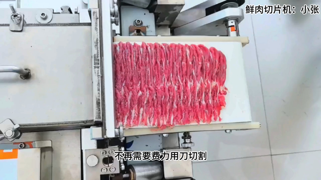 铜锅涮肉鲜肉切片机,潮汕牛肉火锅设备哔哩哔哩bilibili