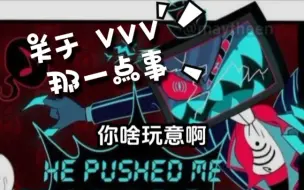 Download Video: 关于 三V 那一点事