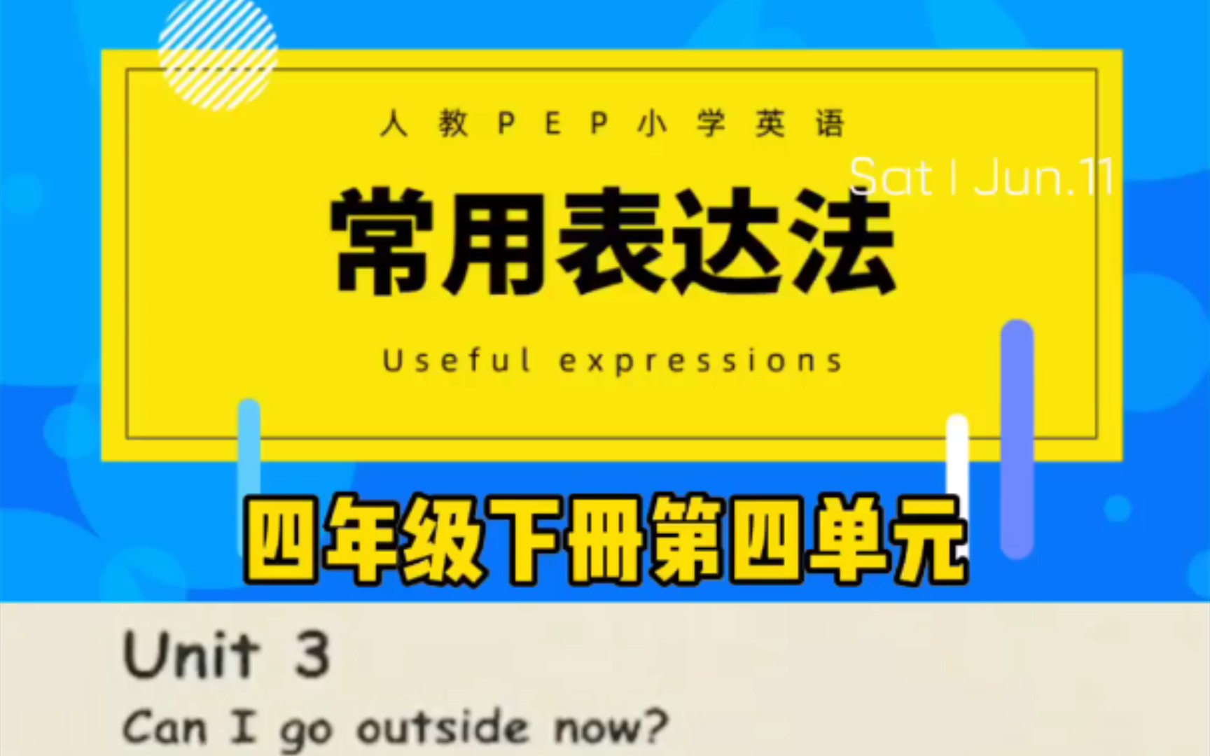 四年级下册英语第三单元常用表达法跟读 #小学英语四年级下册哔哩哔哩bilibili