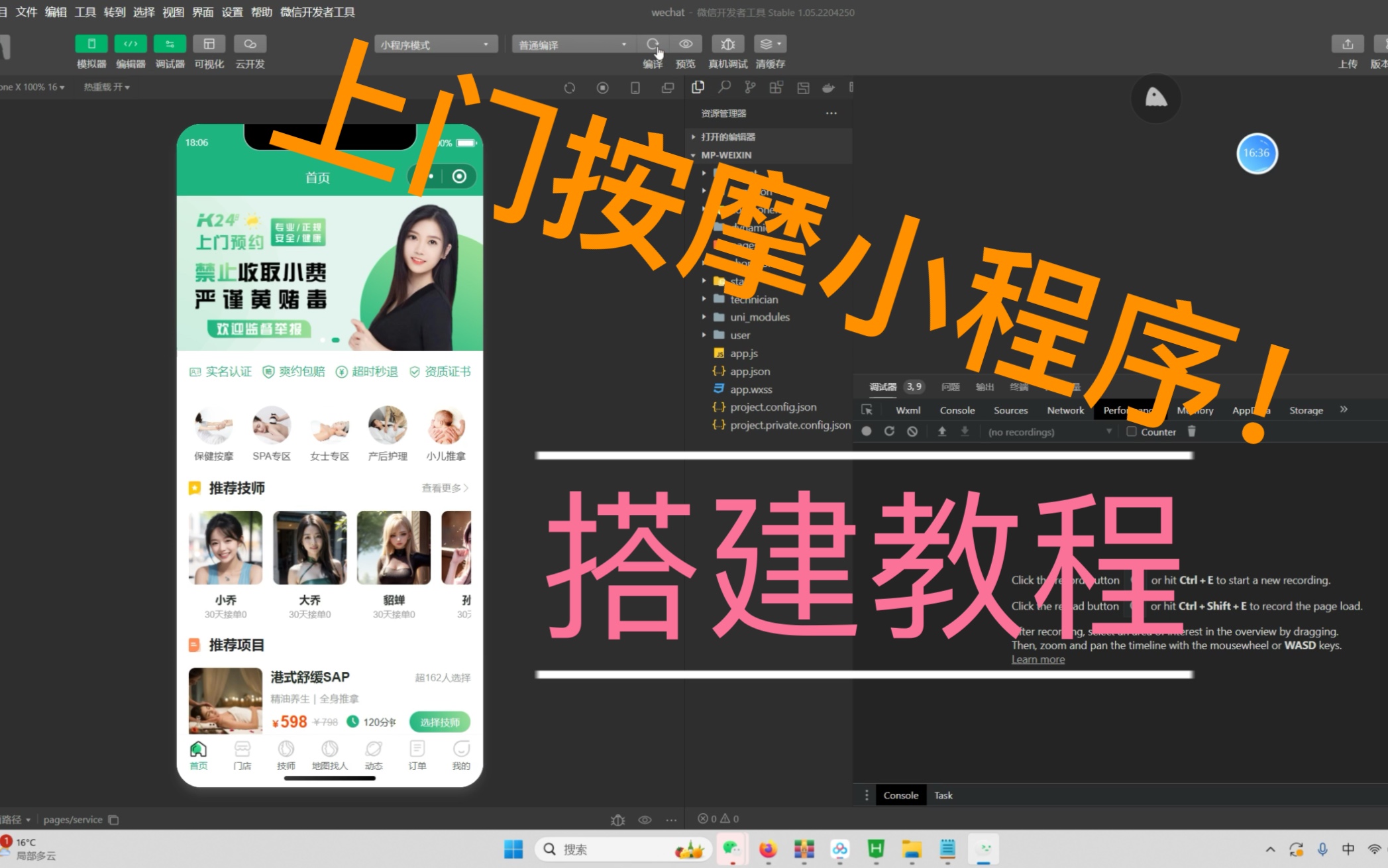 同城到家,家政上门小程序搭建教程.哔哩哔哩bilibili