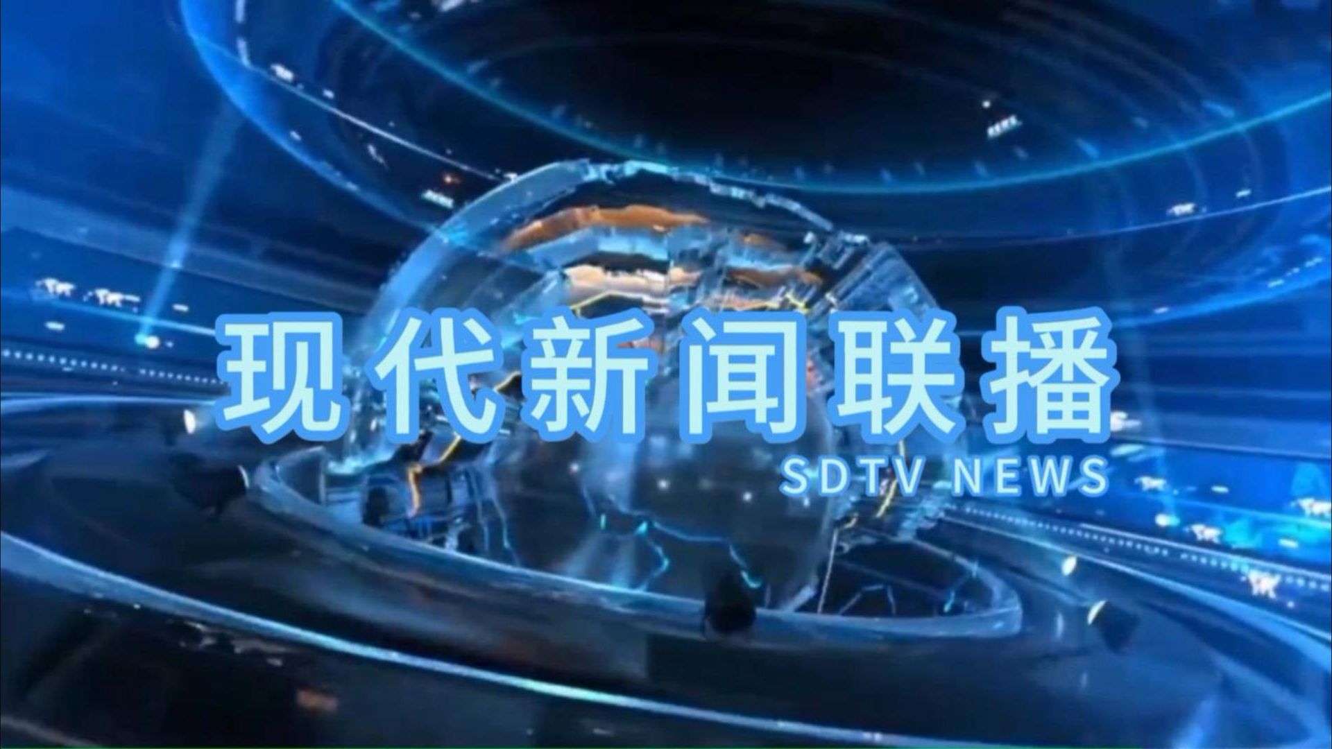 新闻联播片尾音乐mp3(新闻联播片尾音乐mp3在线听)