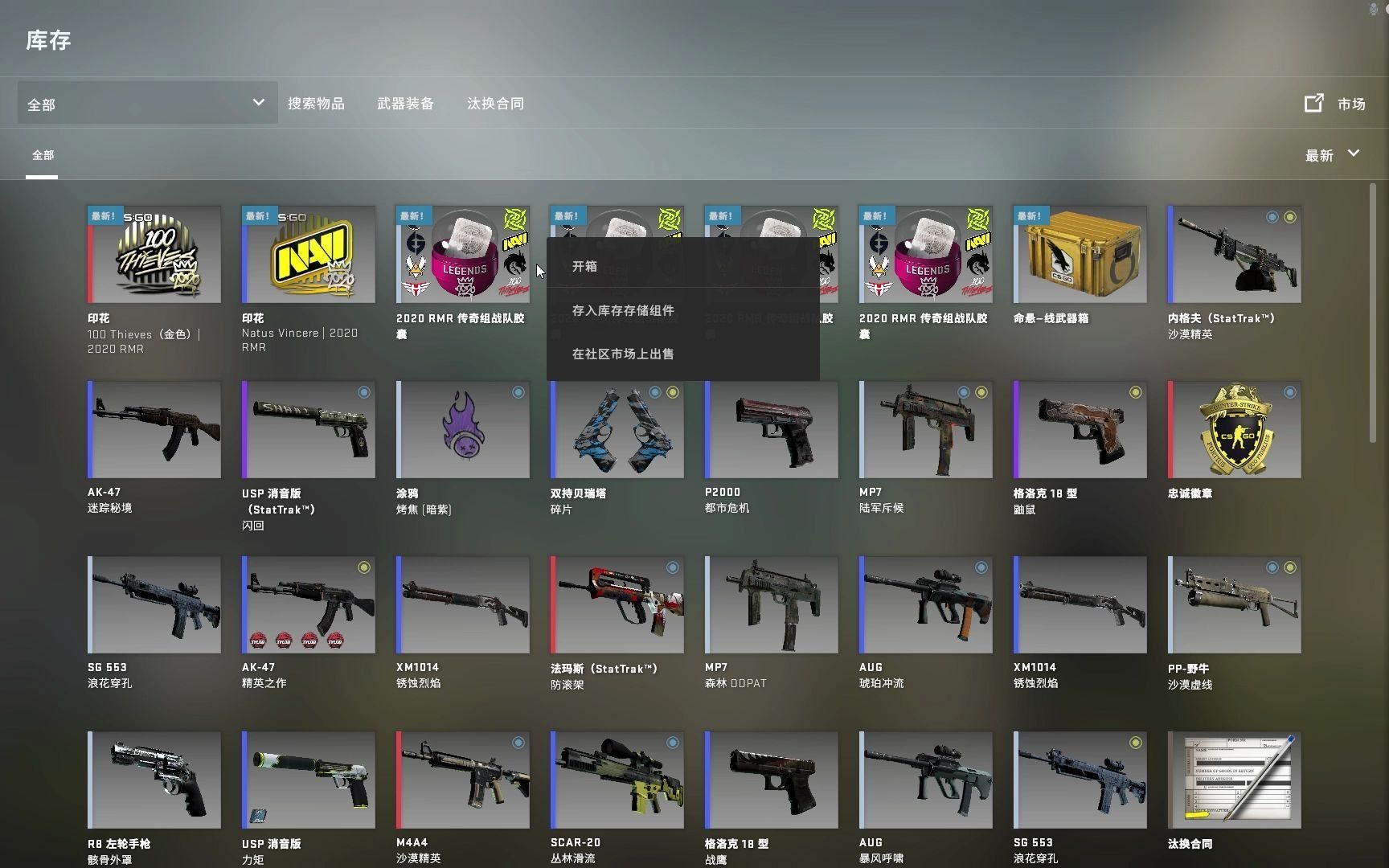 csgo买了五个2020rmr传奇印花竟然出一个金一个全息