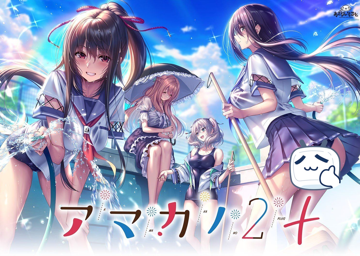 [图]免费评论区分享~【PC/GAL】甜蜜女友2 PLUS／アマカノ2＋／Amakano2+