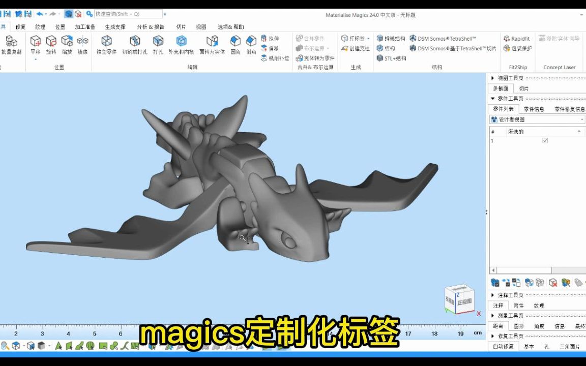 3D打印带专属标签logo的寻龙传说无牙手办哔哩哔哩bilibili