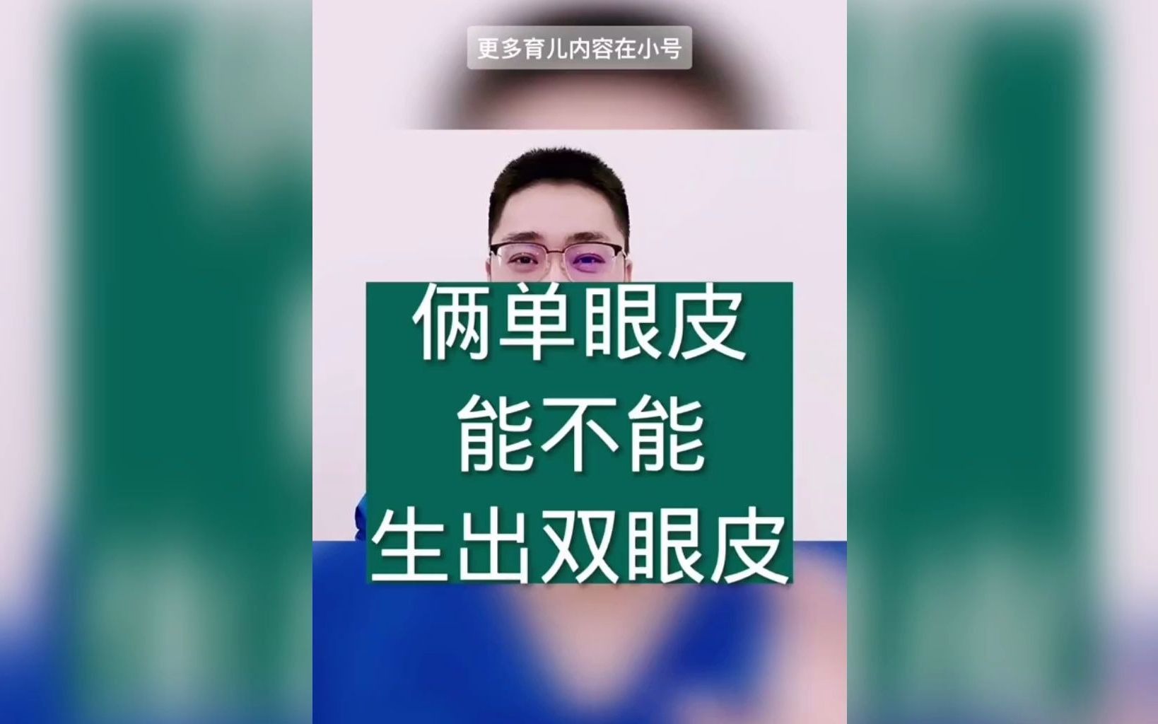 俩单眼皮能不能生出双眼皮哔哩哔哩bilibili