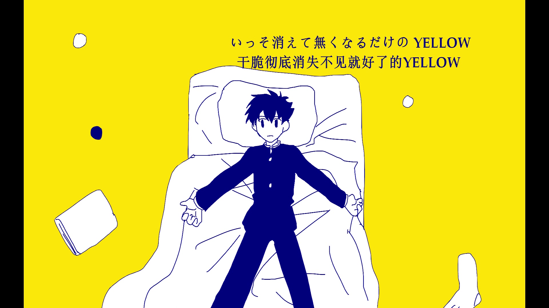 【快新手书】黑羽快斗的YELLOW哔哩哔哩bilibili