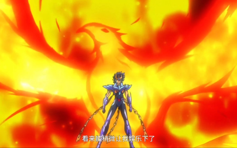 凤凰座一辉vs四天王埃该翁