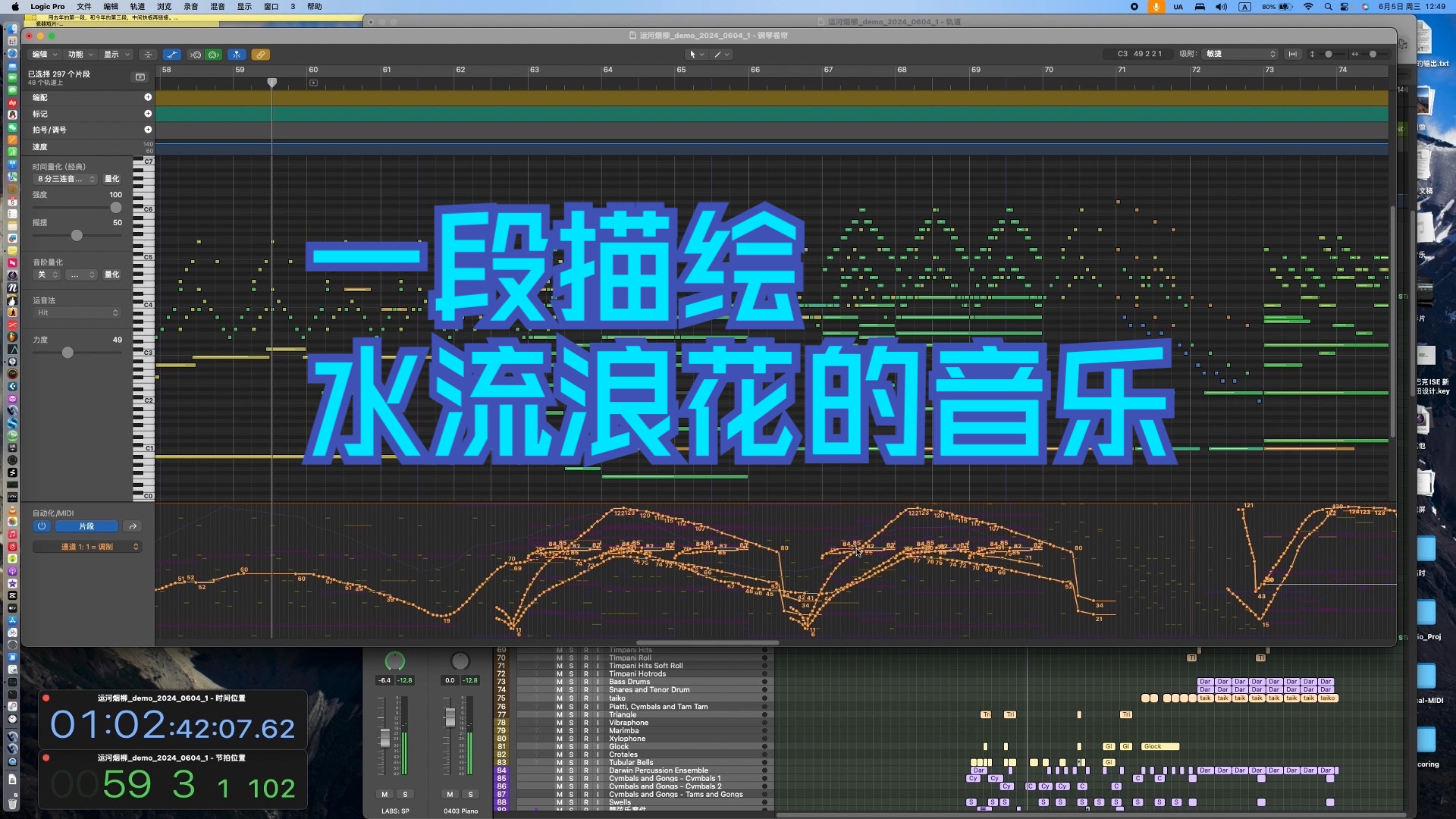 「Logic」一段描绘水流浪花的音乐哔哩哔哩bilibili