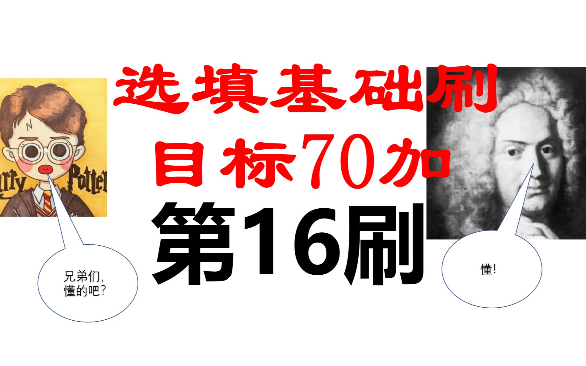 高考数学基础通关!选填基础刷,目标70加,第16刷!刷完一起打个卡yeah~今天来看看宝鸡一模哔哩哔哩bilibili