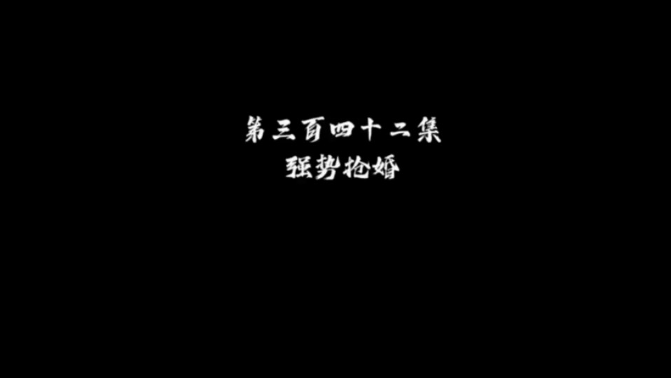 逆天至尊第342集哔哩哔哩bilibili