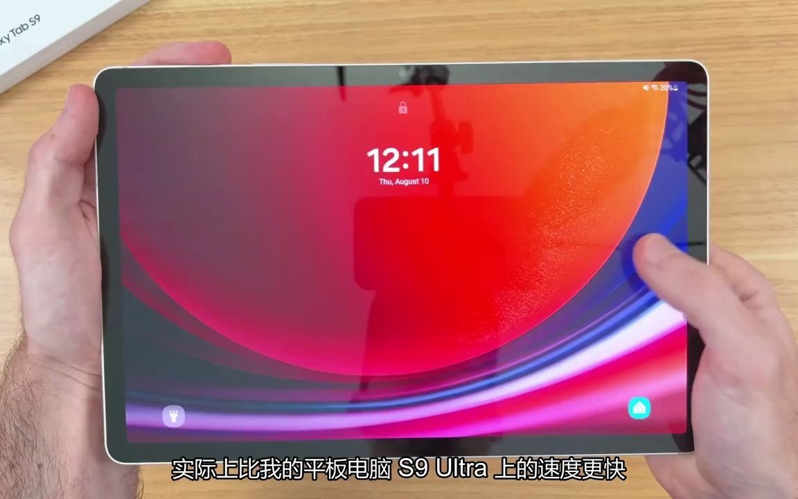 三星galaxytabs9开箱体验
