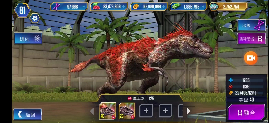 侏罗纪世界生物介绍p74:血王龙