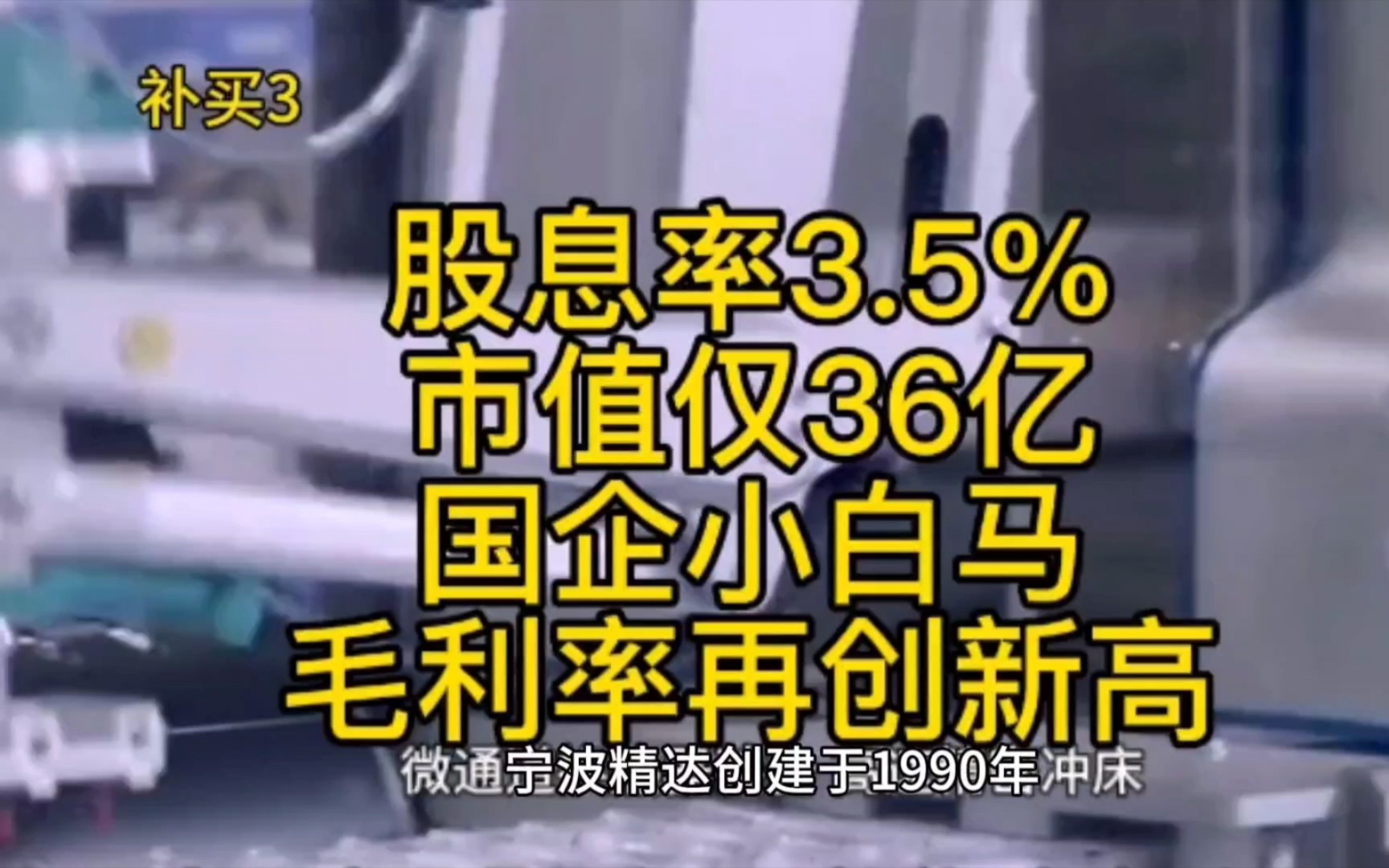 工业母机+动力电池回收+汽车热管理小白马,宁波精达哔哩哔哩bilibili