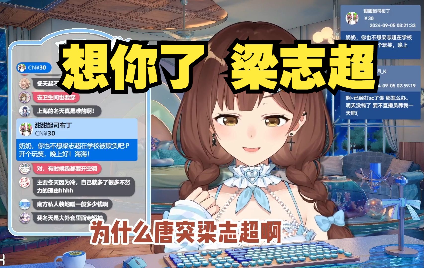 【七海nana7mi】经典回顾之梁志超他奶奶
