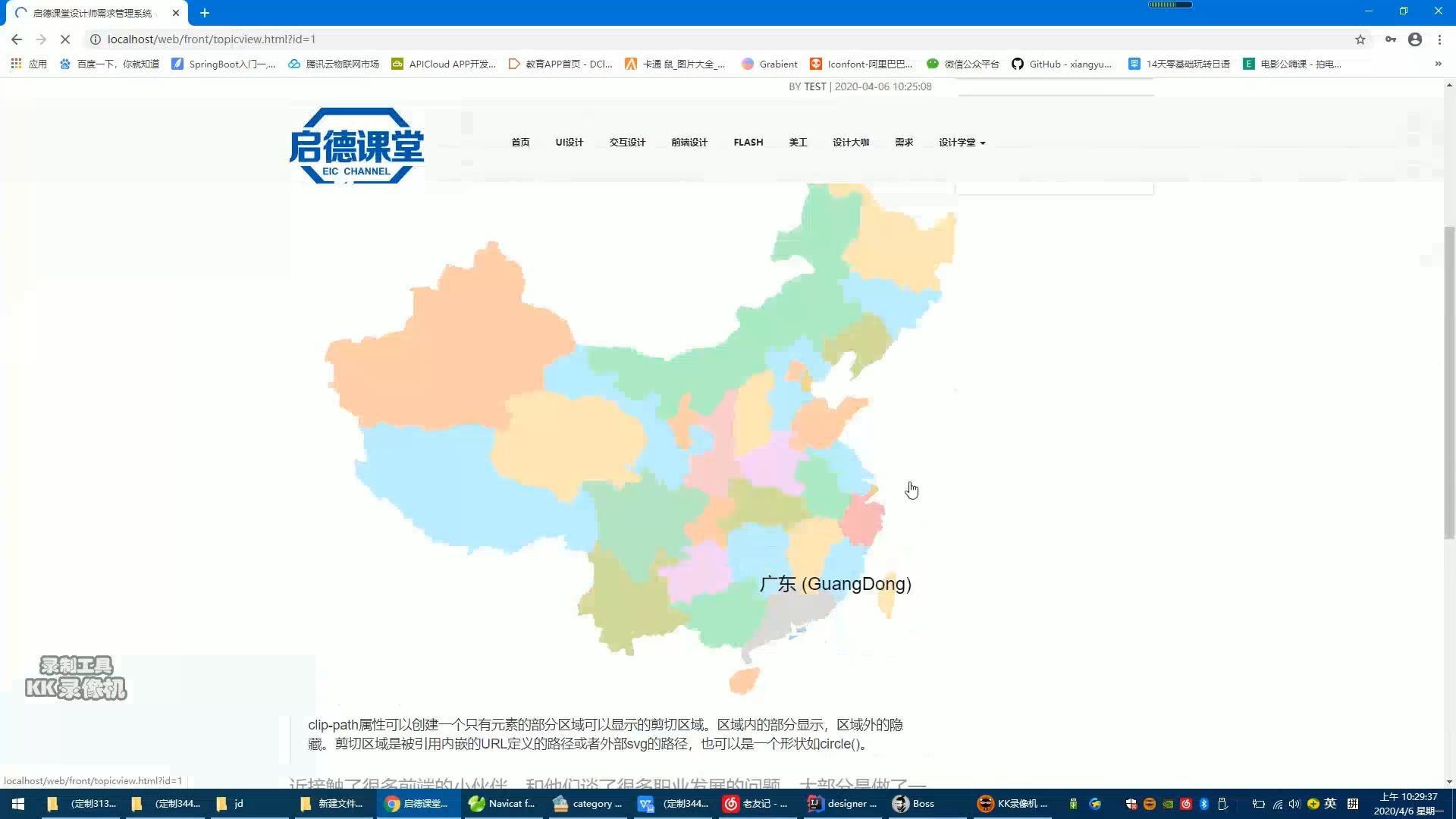 基于Java的启德课堂设计师需求管理系统哔哩哔哩bilibili