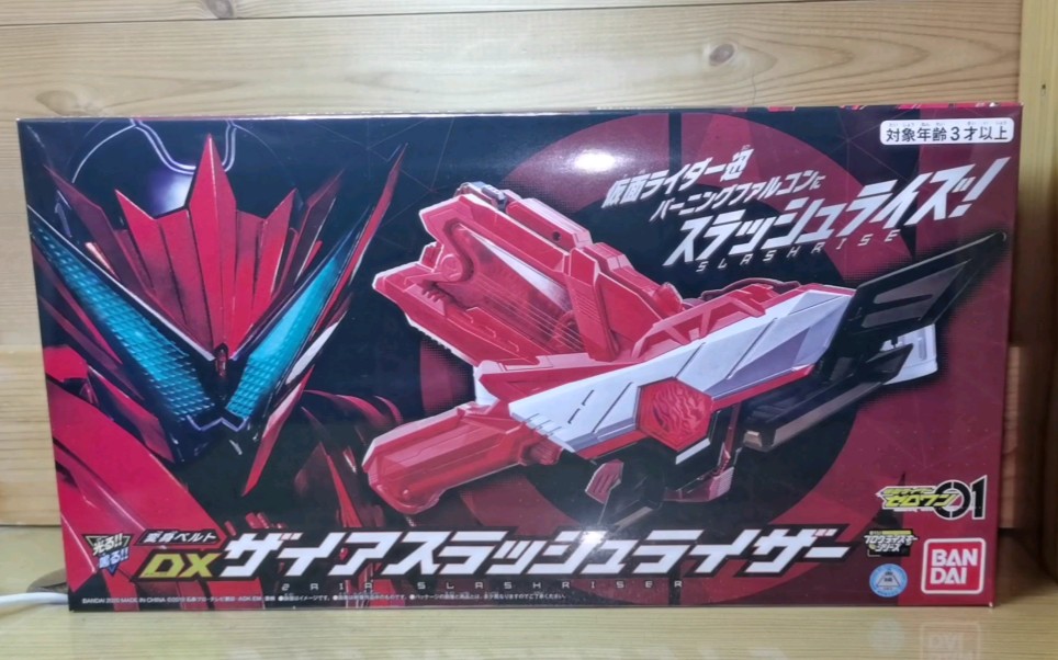 又是一条香爆的腰带假面骑士01pb限定dx假面骑士迅斩击升华器燃烧猎隼