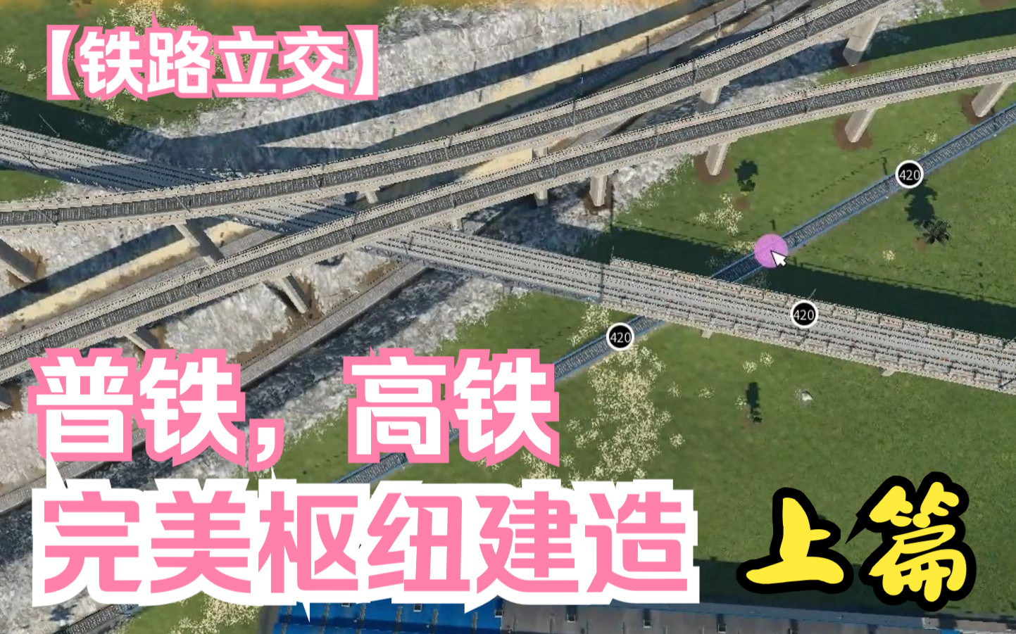 《狂热运输2》新地图建造日记002期 枢纽建造上篇哔哩哔哩bilibili