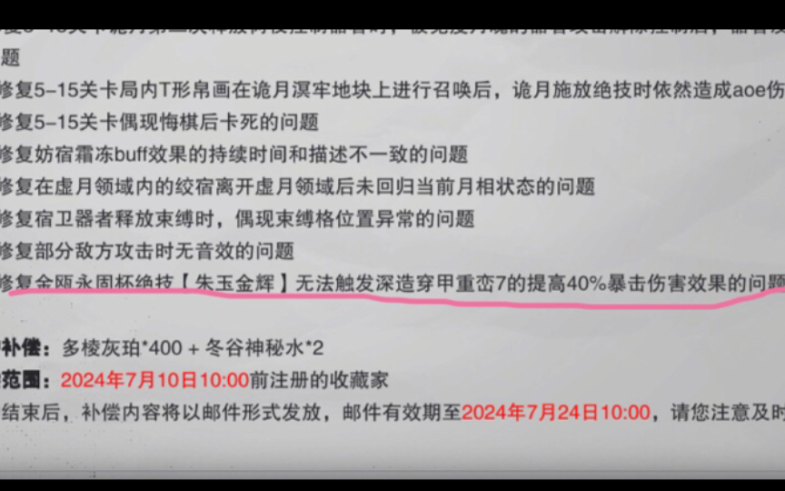 金瓯伤害异常bug修复前后的对比手机游戏热门视频