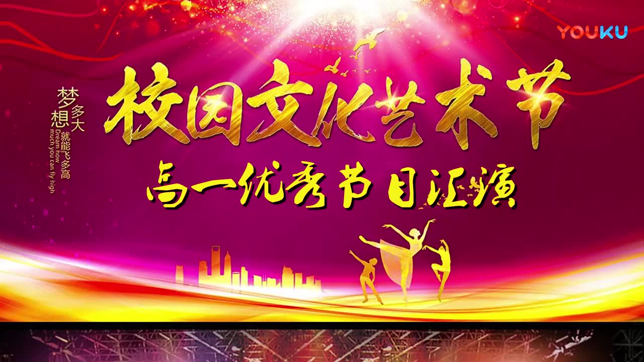 2018青阳中学艺术节高一优秀节目汇演哔哩哔哩bilibili