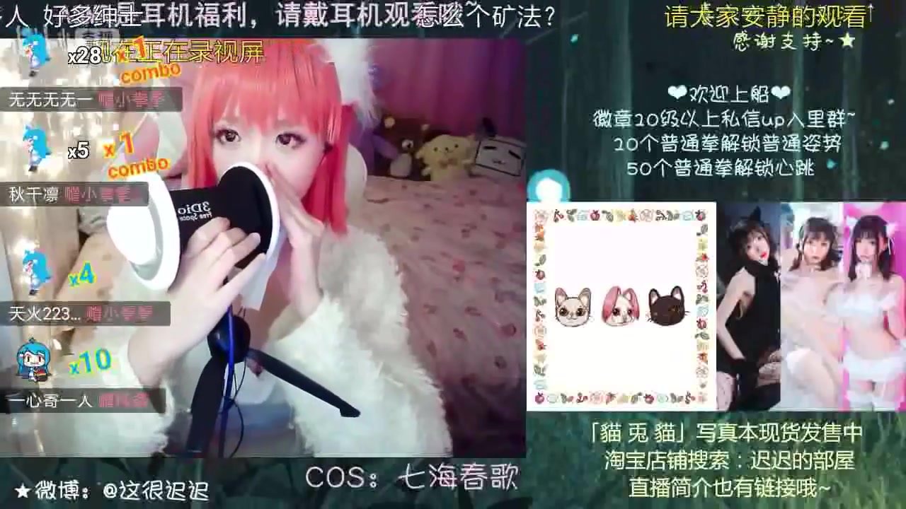 星之迟迟cos七海春歌哔哩哔哩bilibili