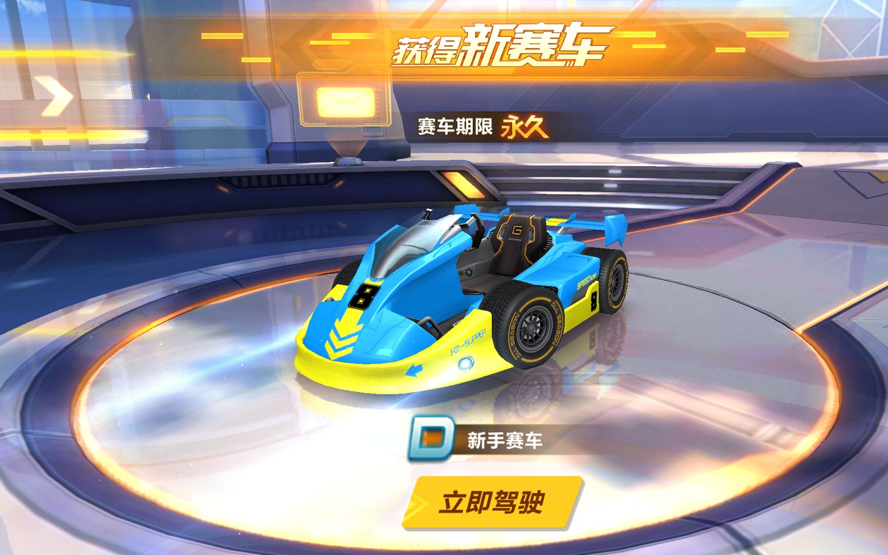 【qq飞车】请问这板车可以起飞吗_哔哩哔哩_bilibili