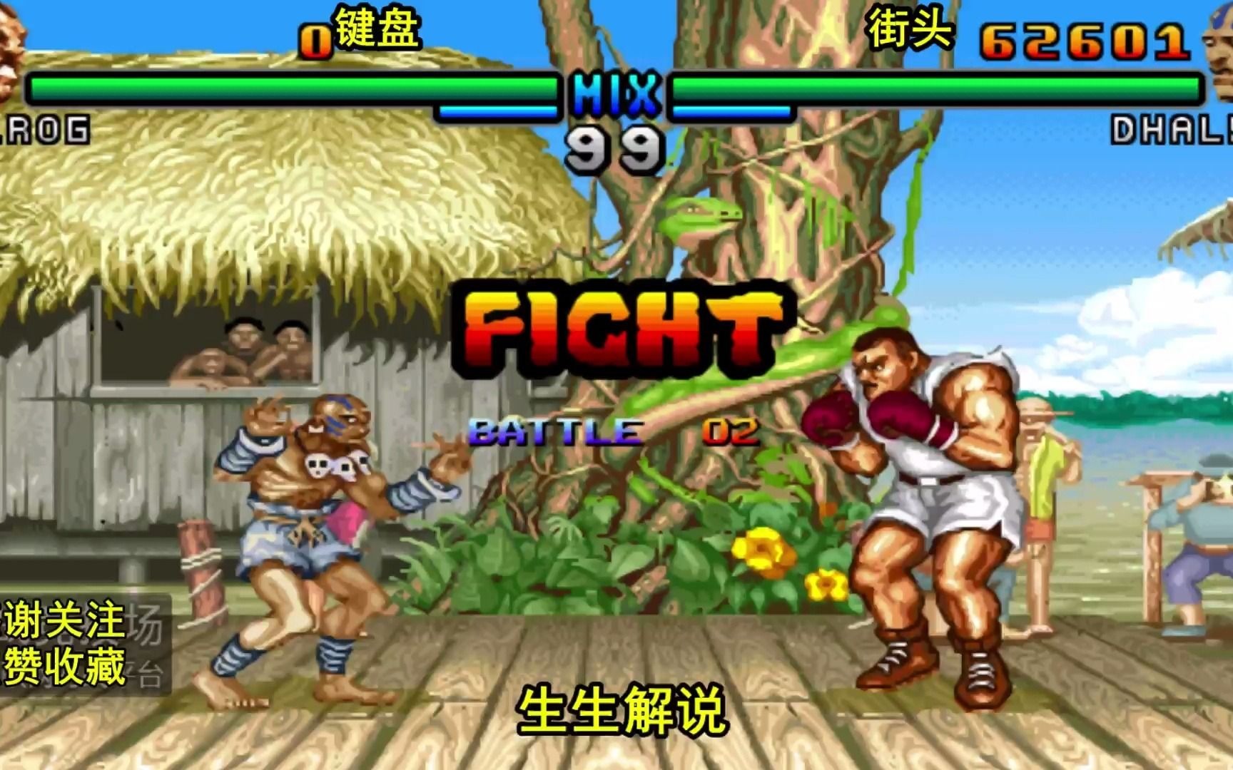 街霸2mix布兰卡的电击太厉害拳王这么玩游戏过分了