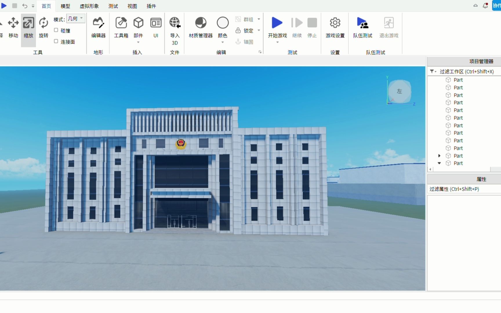 [图][ROBLOX studio]国风公安分局搭建