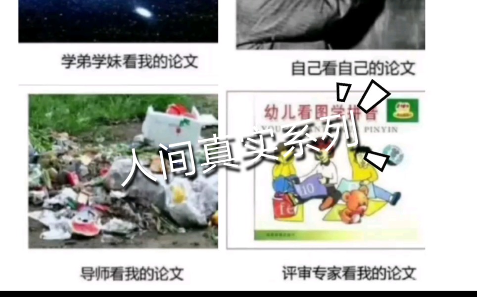 74张人间真实系列图片哔哩哔哩bilibili