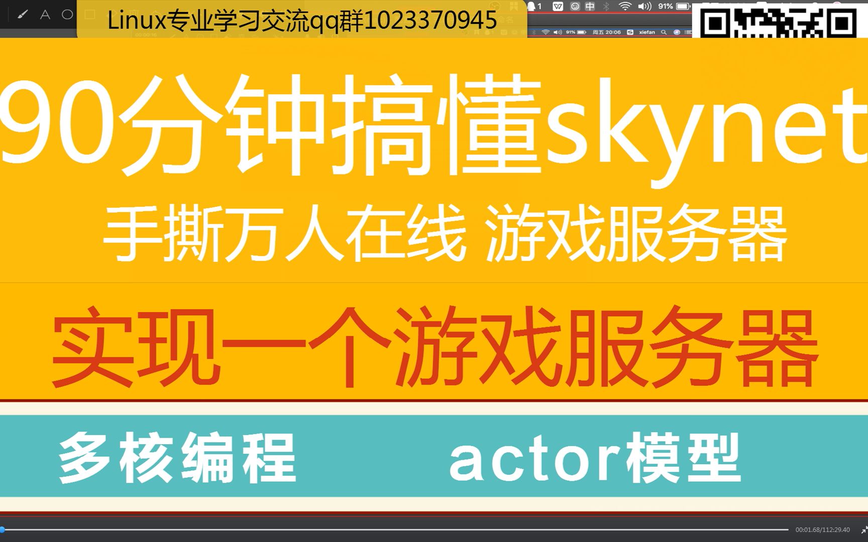 第一百一十一讲| 90分钟搞懂skynet,现场手撕万人同时在线游戏 | 多核编程| actor模型 |实现一个游戏服务器哔哩哔哩bilibili