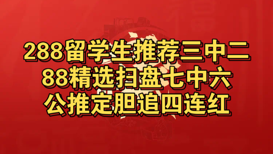 欧罗巴,你们的王回来了 【1/23】 今日公推定胆 002阿尔克马尔vs罗马哔哩哔哩bilibili