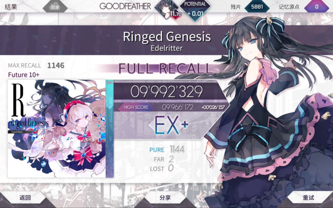 [Arcaea]Ringed Genesis FR 20(ptt11.7纪念哔哩哔哩bilibili