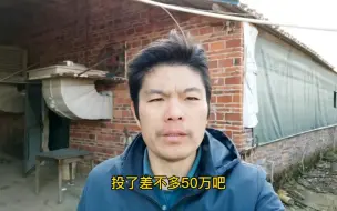 Descargar video: 我搞特种养殖5个月亏了40万，教训太深刻，犹如一场恶梦