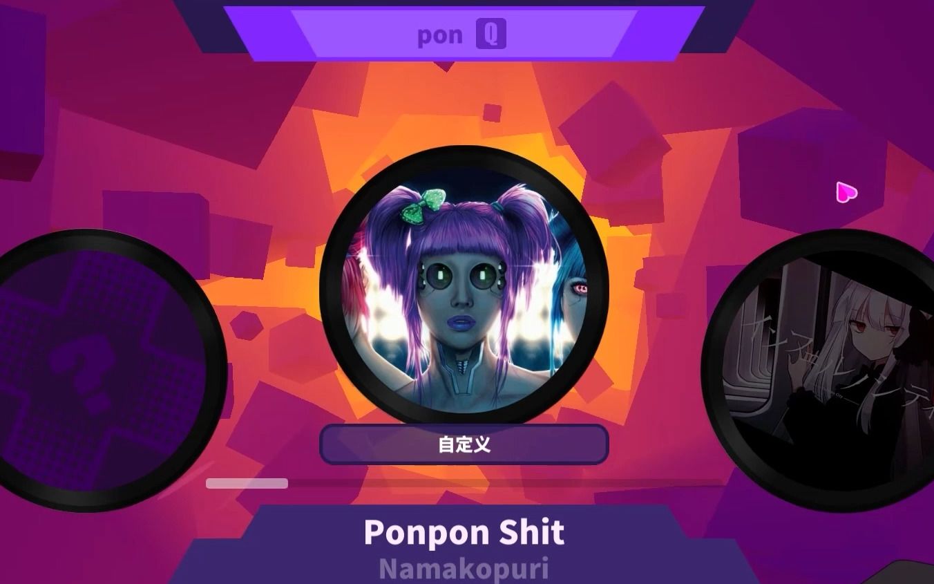 [图]【自制谱】Ponpon Shit