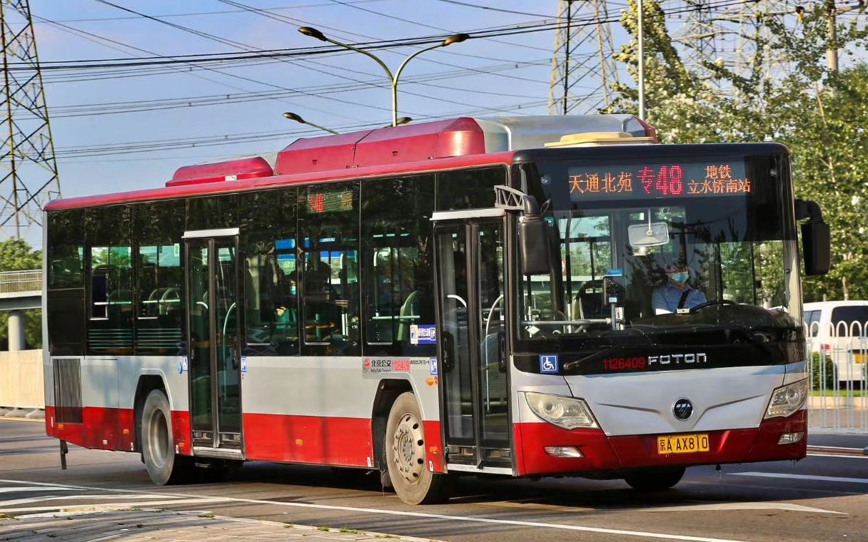 【跨越立水桥天堑的第二选择】北京公交pov:专48路(原:319路) 地铁