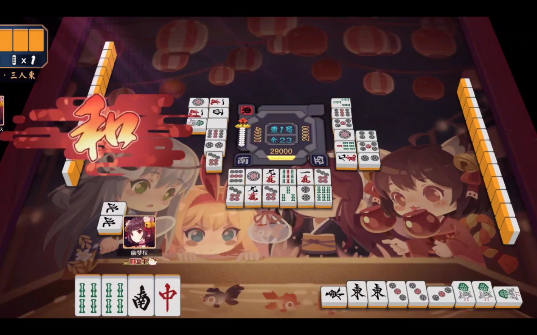 雀魂早旬立直能胡多大的牌啊战术后仰jpg