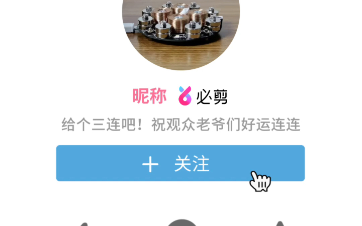 磁悬浮工作原理哔哩哔哩bilibili