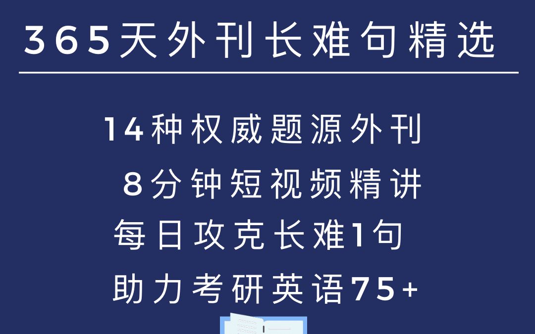 考研365天外刊长难句精讲第139期:yet的用法,掌握了吗?哔哩哔哩bilibili