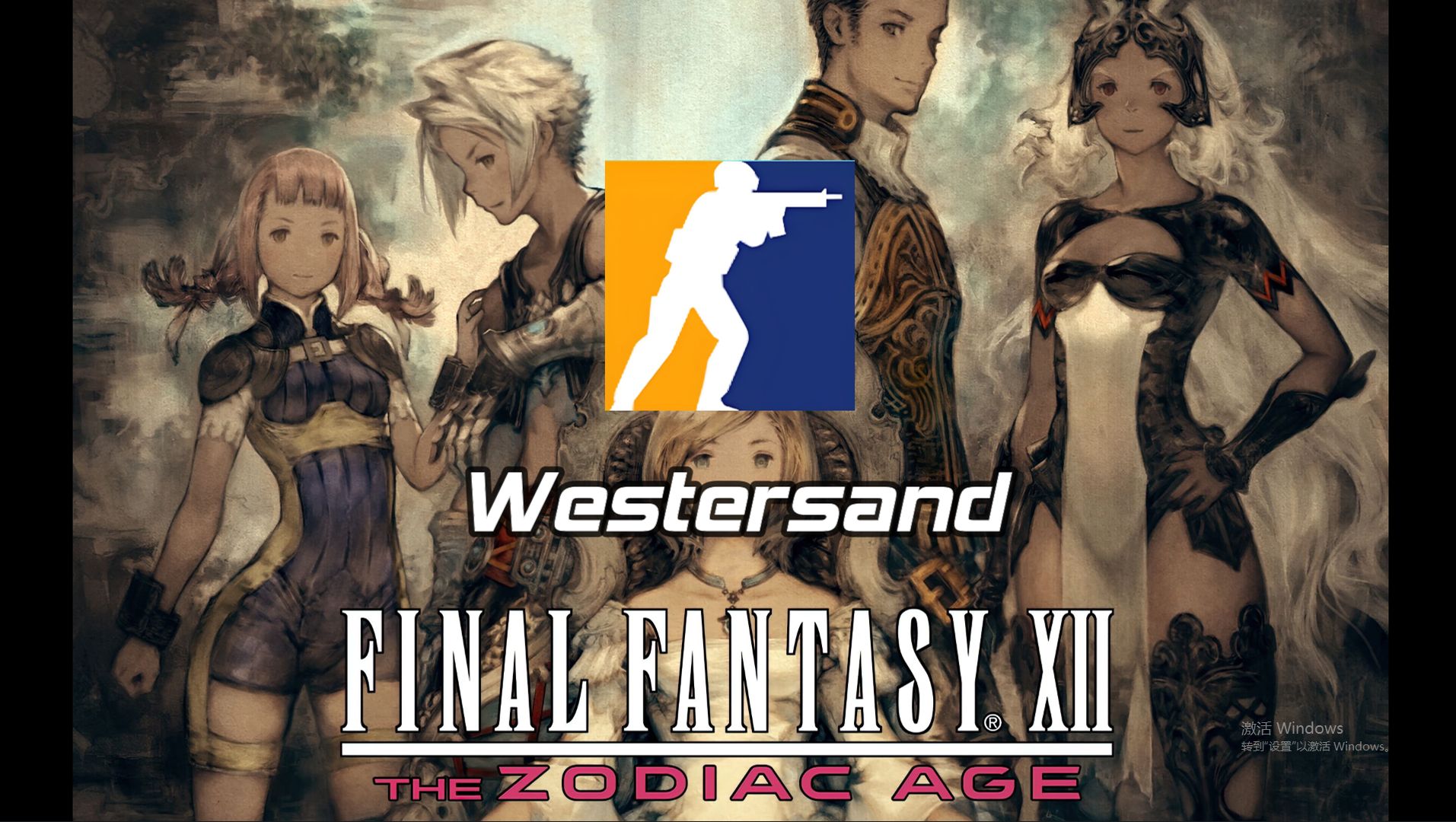 【cs2僵尸逃跑】最终幻想12:西沙 通关合集