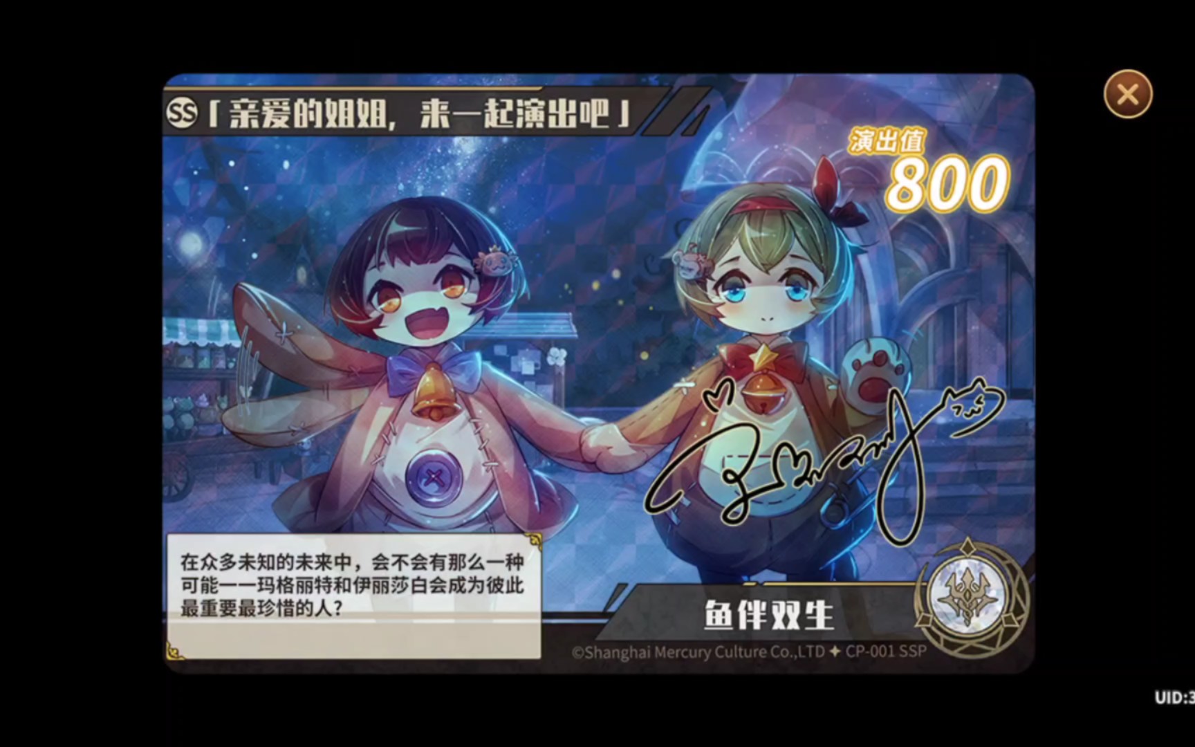 宝石研物语◎伊恩之石 关服纪念 图鉴-卡册 并不是很全的记录()