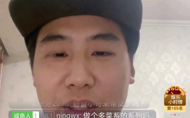 野食小哥b站直播聊天爷青结