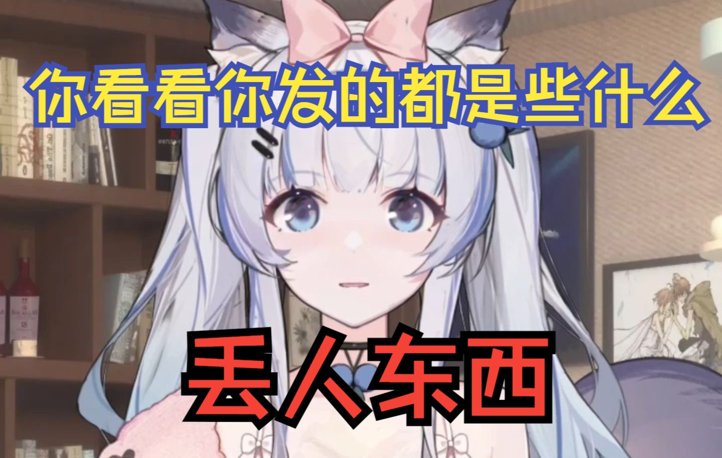 给主播写的信主播都会念吗【杜松子Gin】哔哩哔哩bilibili