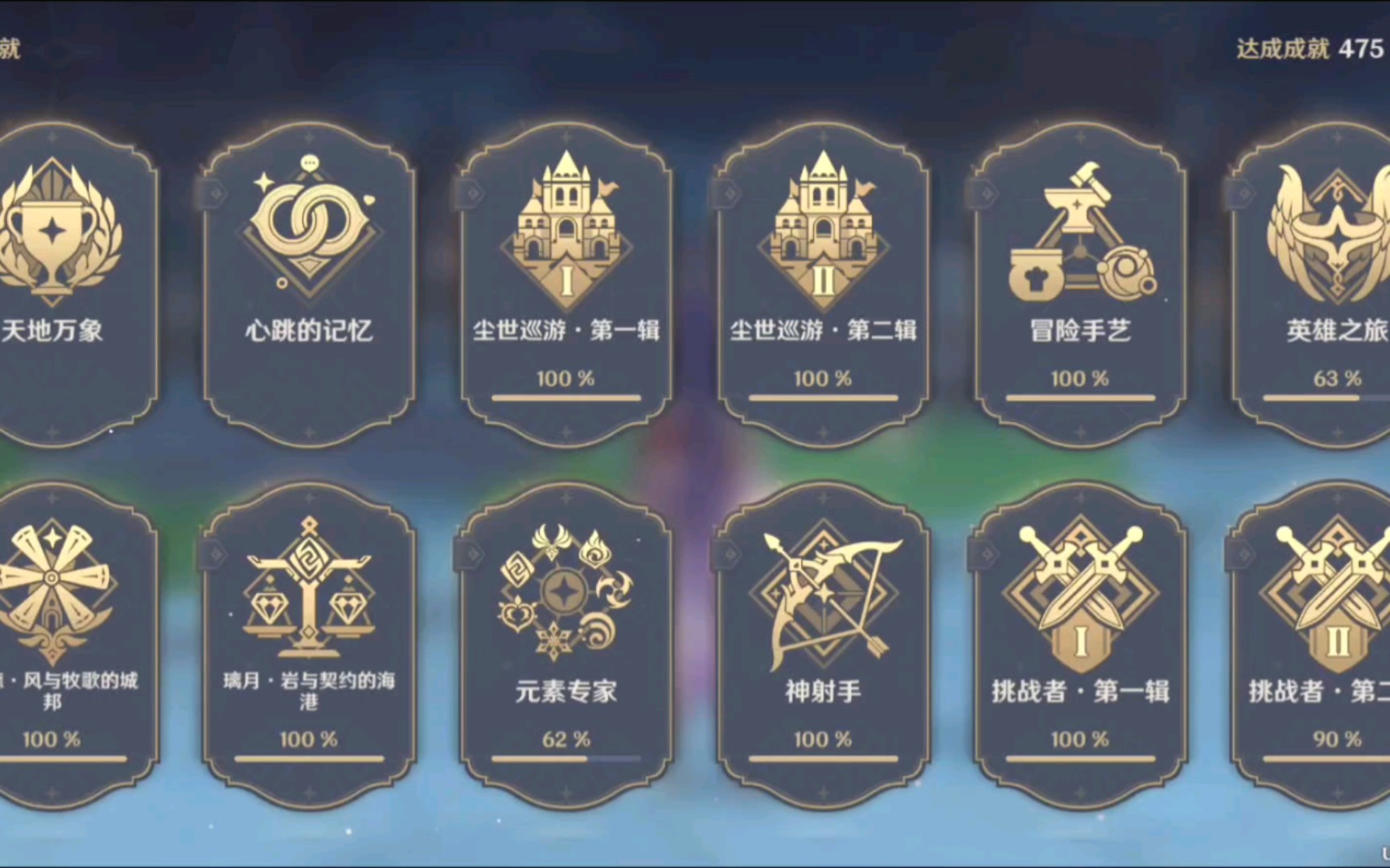 血薇原神蒙德璃月稻妻龙脊雪山鹤观渊下宫层岩巨渊各地图区域全成就