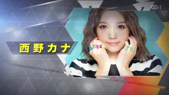 Love Music 西野カナ 哔哩哔哩 Bilibili